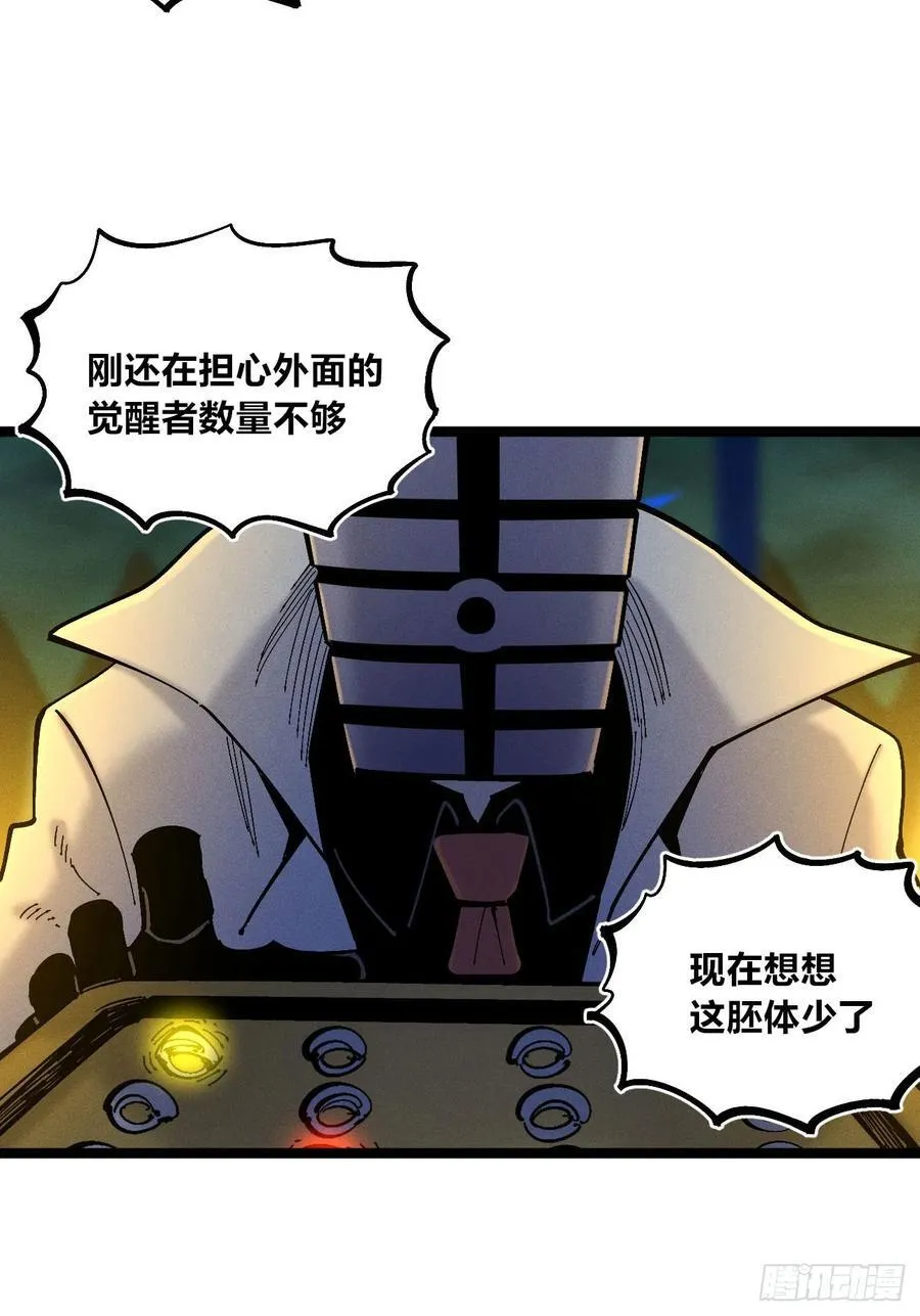 医统乱世漫画免费阅读下拉式漫画,强者2图