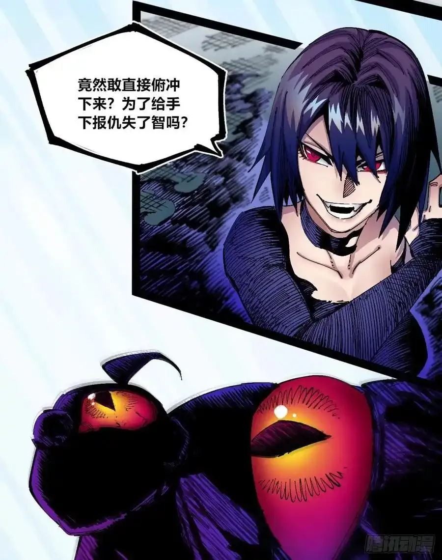 医统乱世漫画免费阅读下拉式漫画,白一的后尘1图