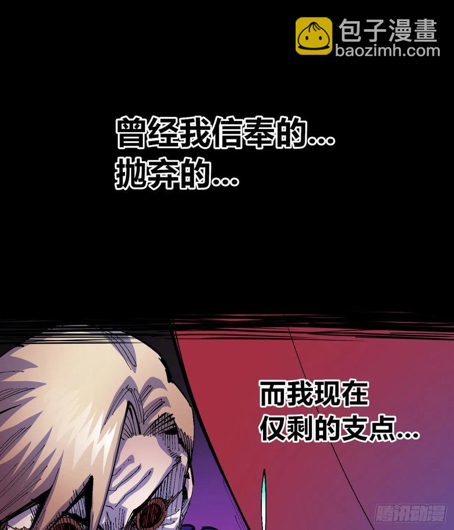 医统乱世漫画免费阅读下拉式漫画,怒吼中的十藏三2图
