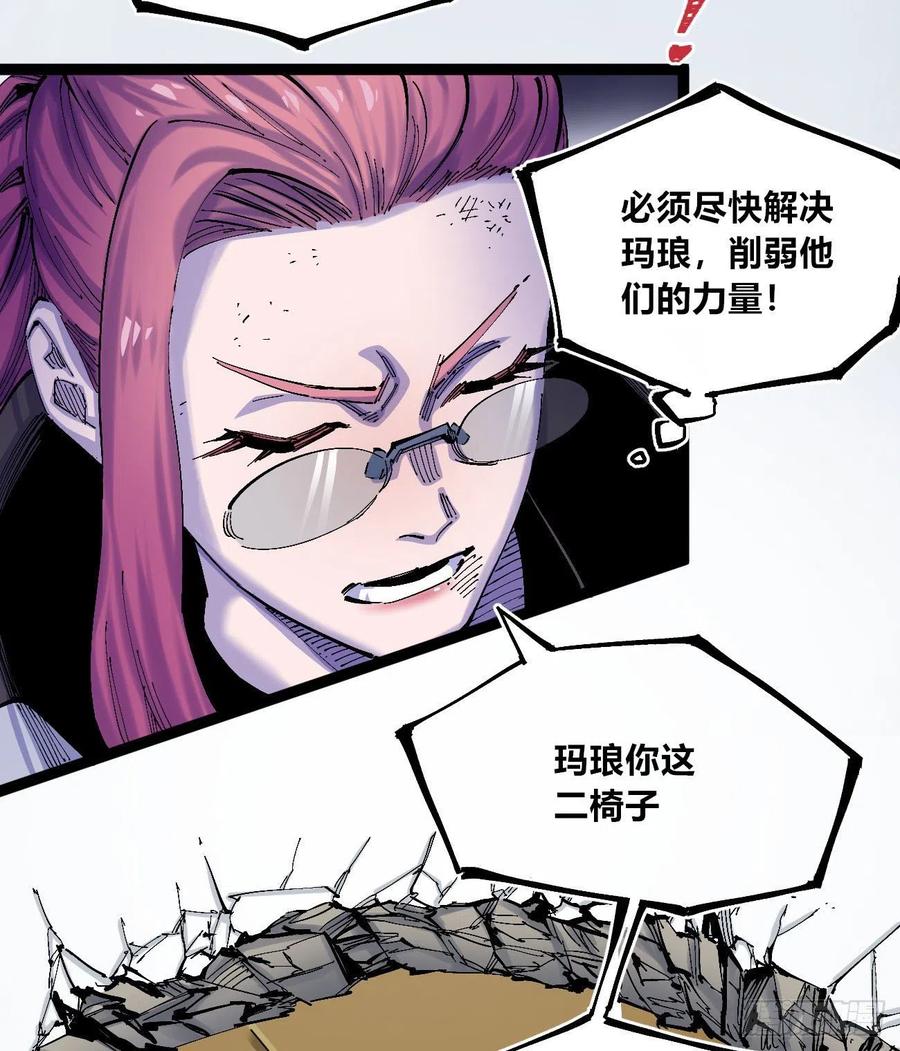 医统江山结局解读漫画,咱要送你大宝贝！2图