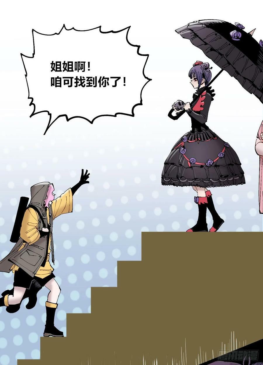 医统天下永恒漫画,煞气很重2图