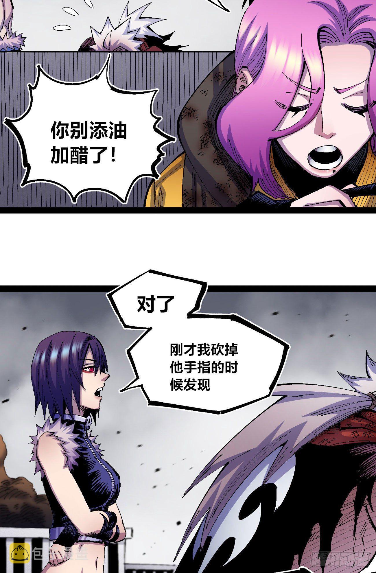 医统乱世漫画最新章节漫画,有仇必报！2图