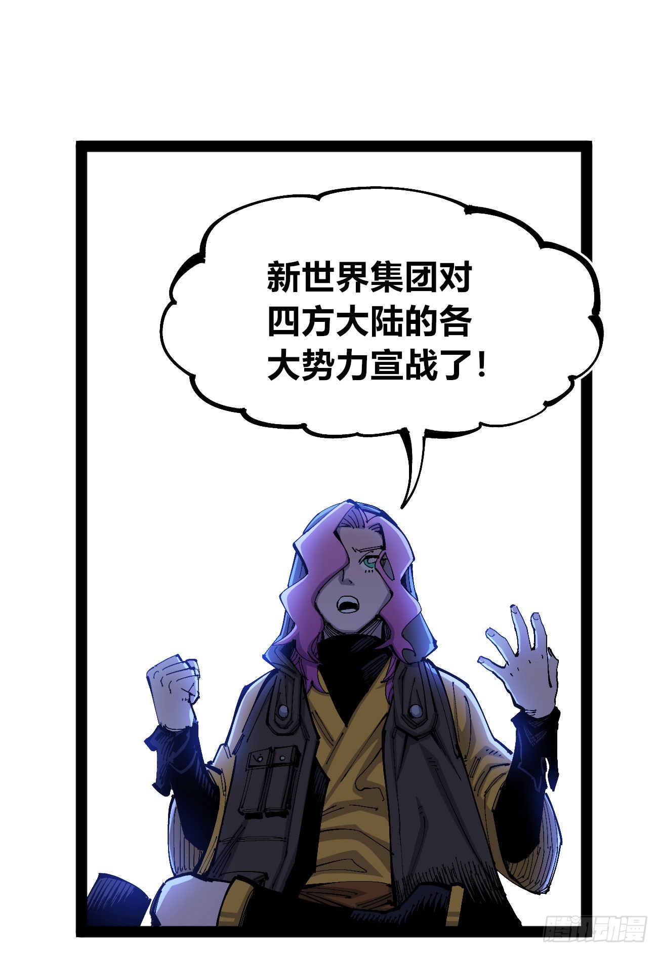 医统·乱世漫画,段言阳了好耶！2图