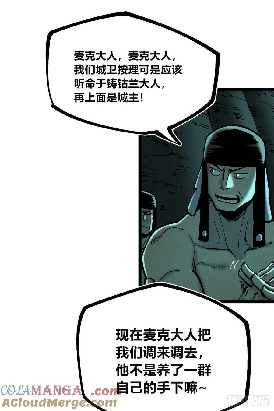 医统乱世漫画免费阅读下拉式漫画,口吐芬芳1图