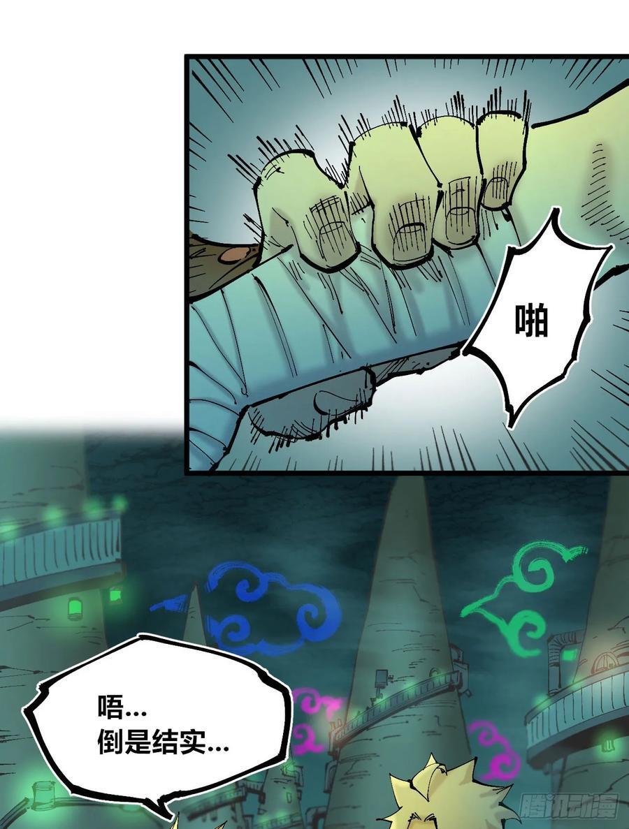 医统江湖小说漫画,说大话的医生1图