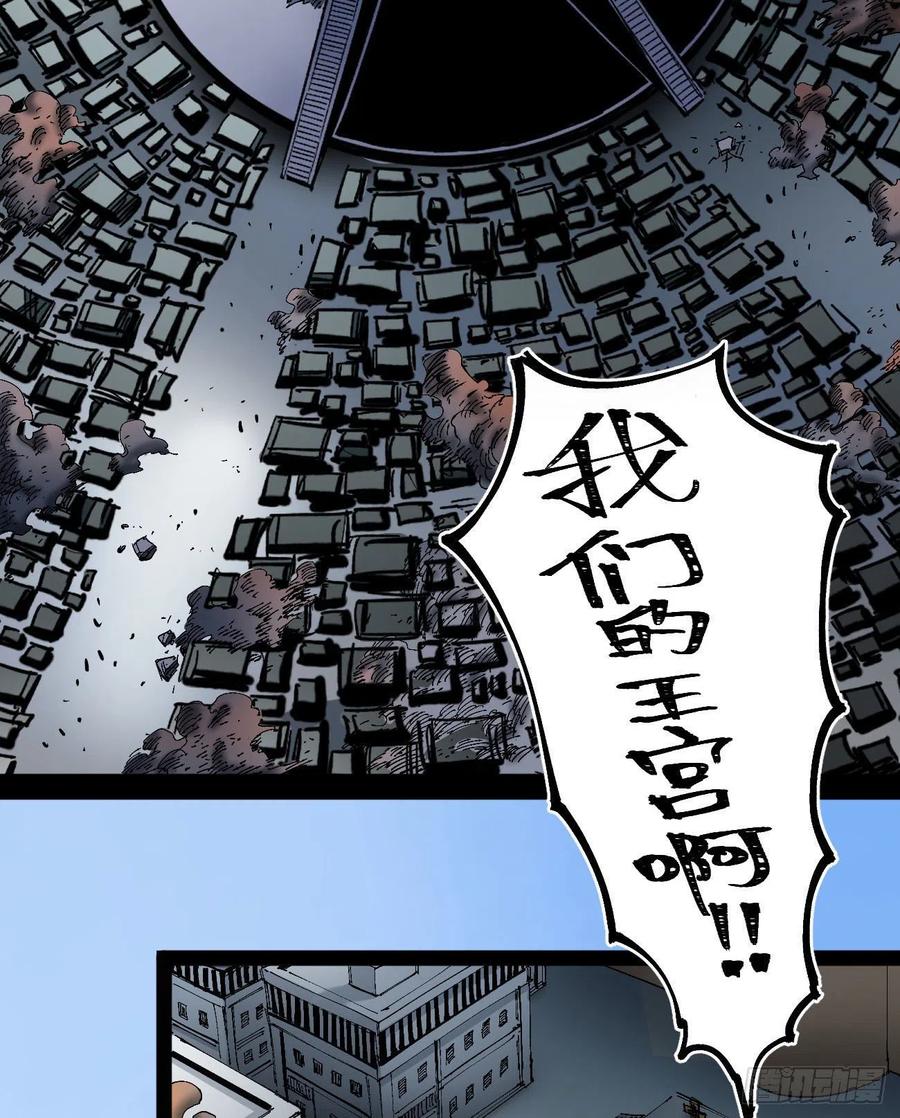 医统乱世漫画免费阅读下拉式漫画,BOB的恶1图