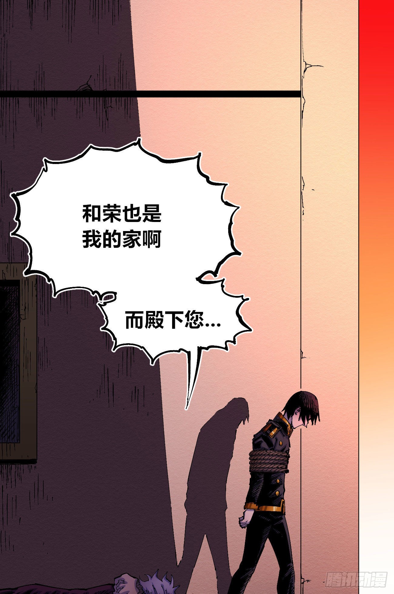 医统·乱世漫画,理由1图