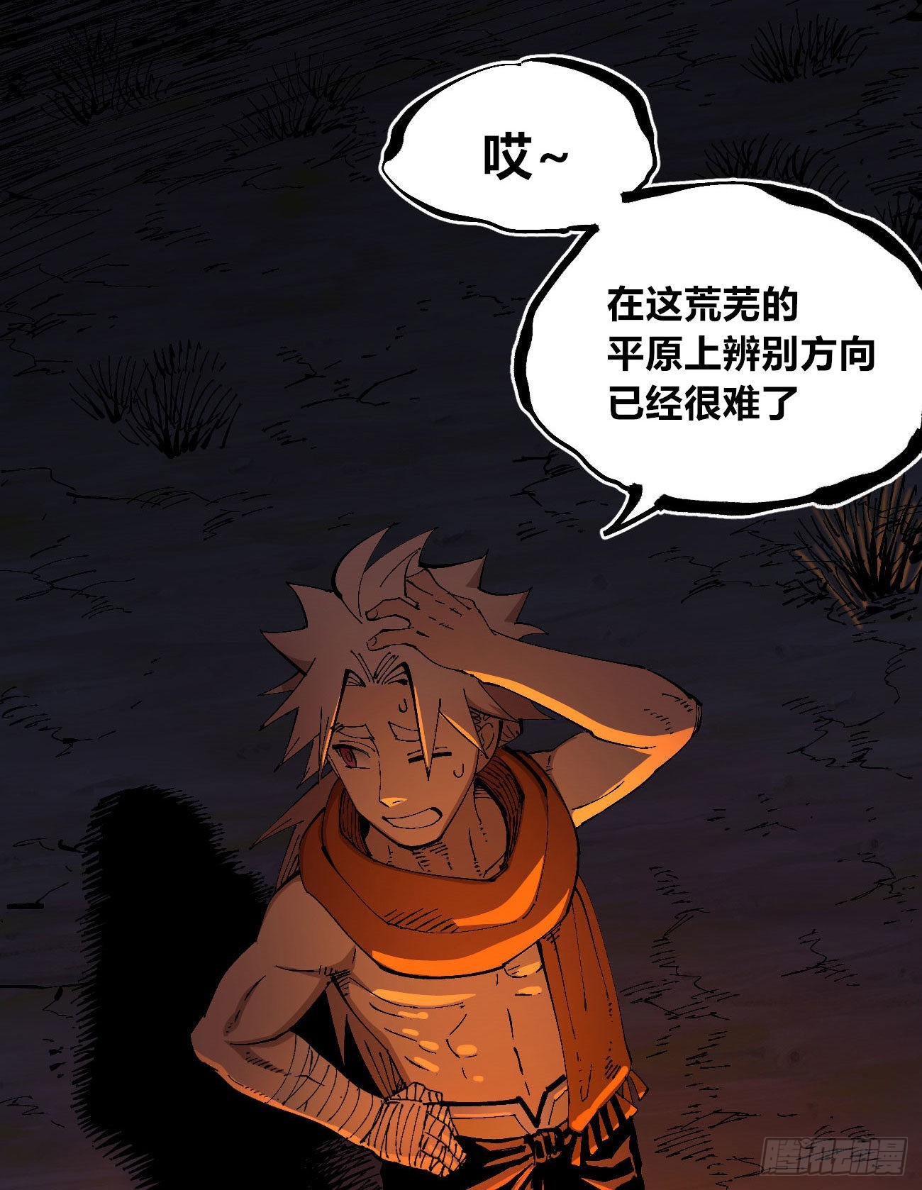 医统乱世漫画免费阅读下拉式漫画,还我漂漂掌2图