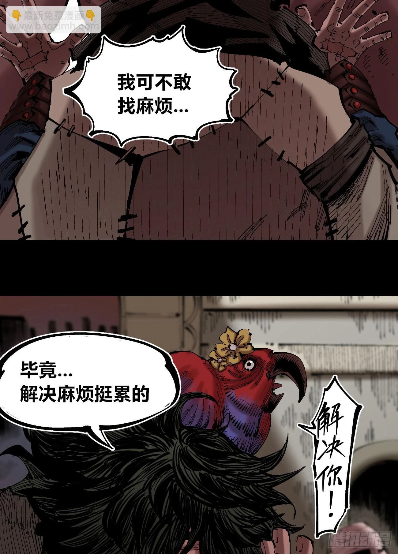 医统乱世漫画免费阅读下拉式漫画,追逐时代的人1图