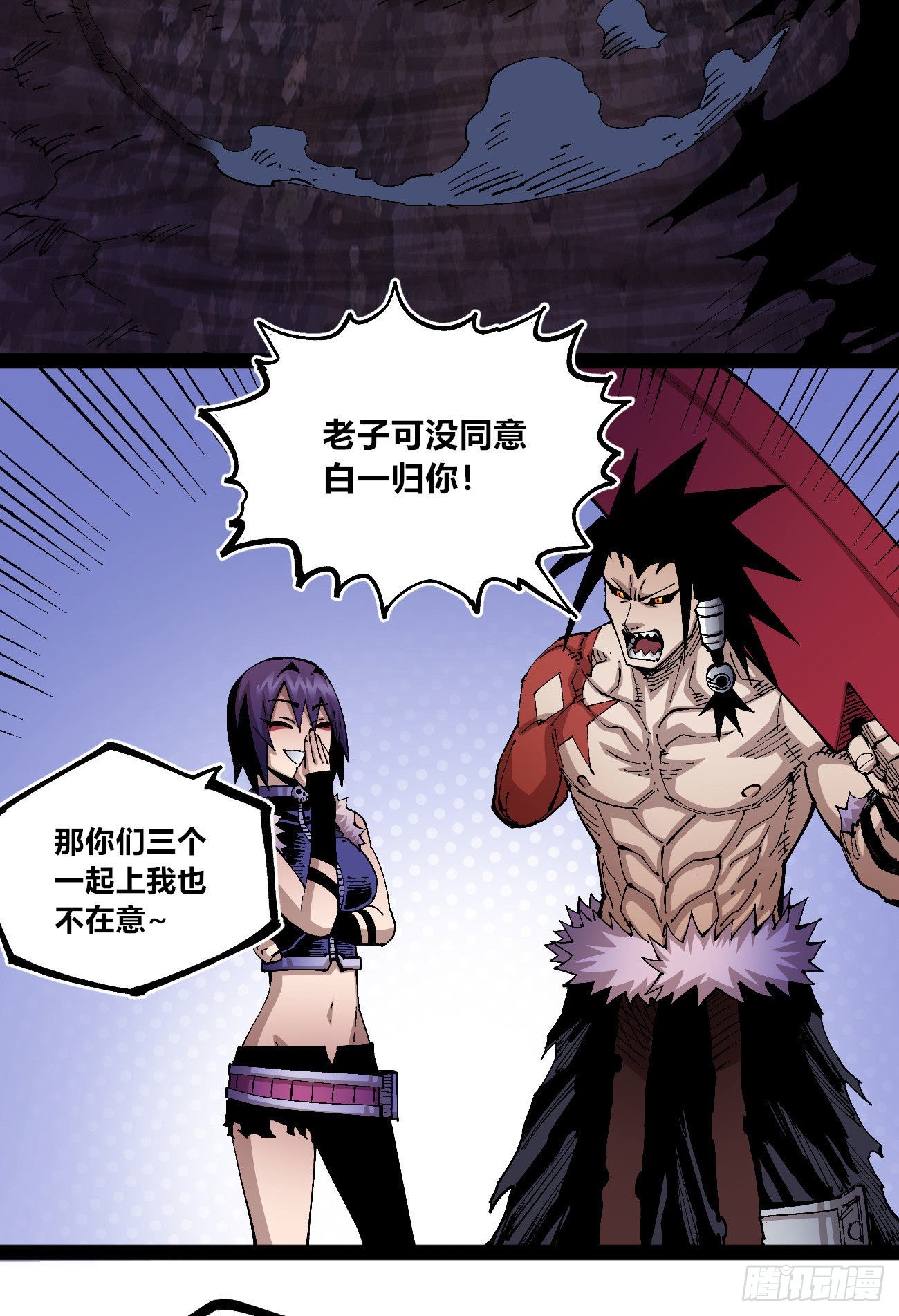医统乱世漫画免费阅读下拉式漫画,驯兽白一2图