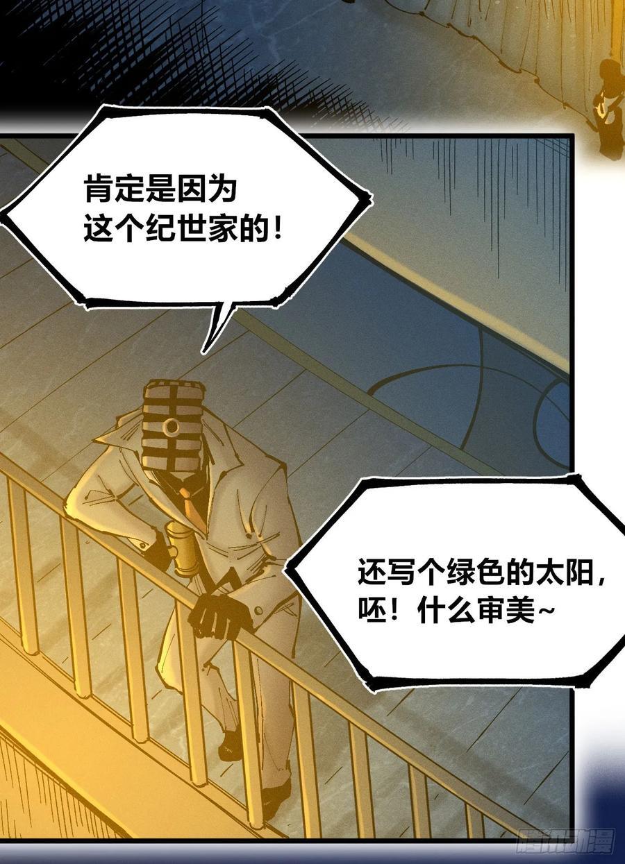 医统乱世漫画免费阅读下拉式漫画,皇·金1图