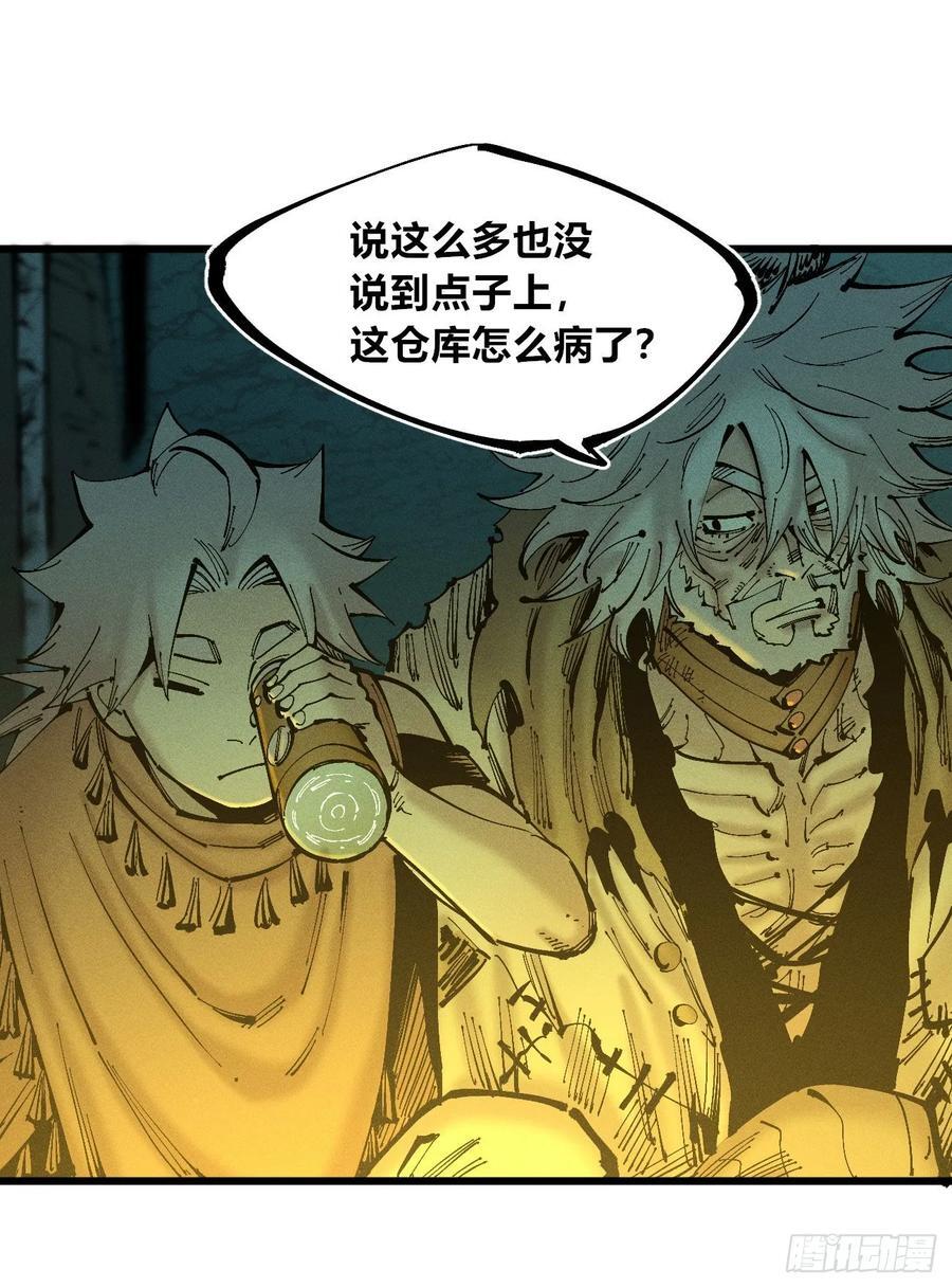 医统乱世漫画免费阅读下拉式漫画,真正的病种2图