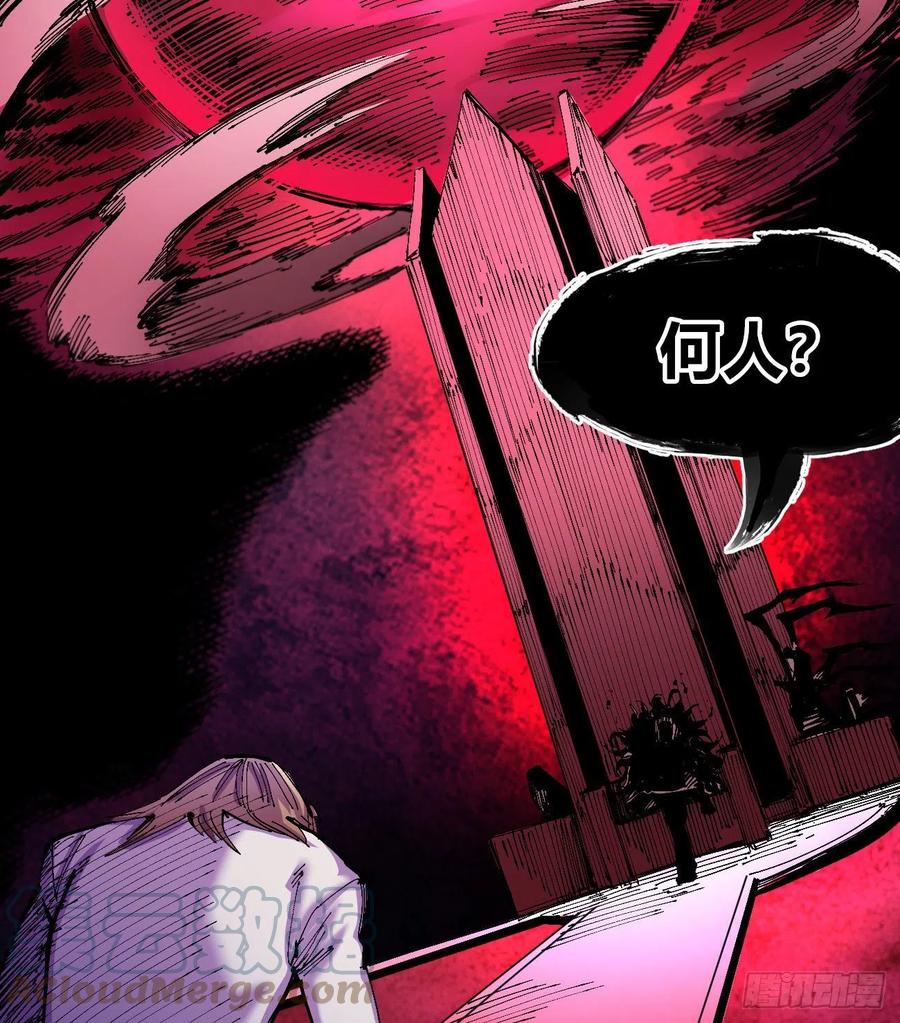 医统乱世漫画免费阅读下拉式漫画,正义是多么渺小！2图