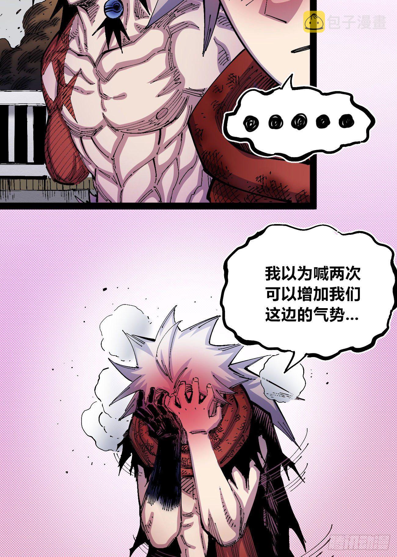 医统乱世漫画最新章节漫画,有仇必报！2图