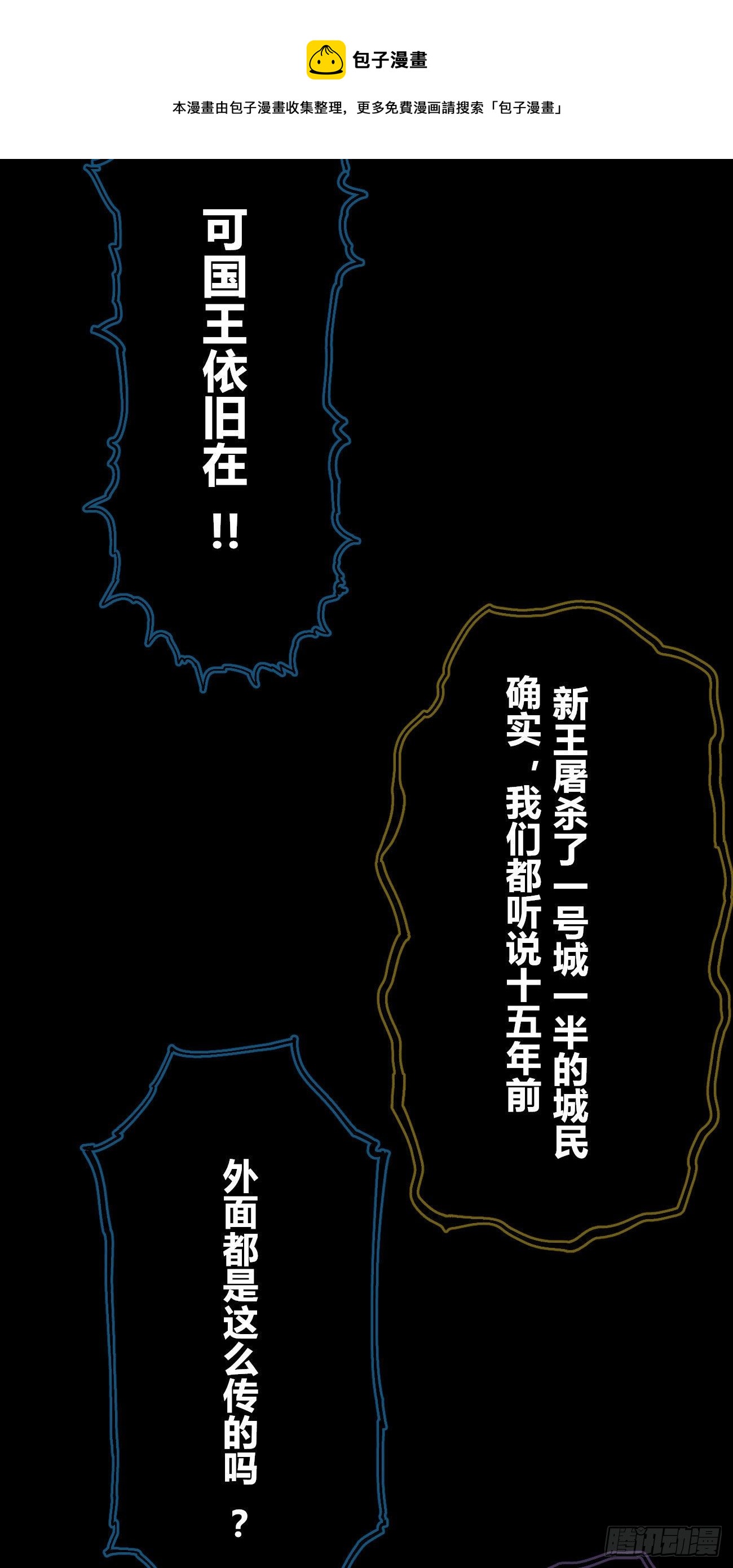 医统乱世漫画免费漫画,有仇必报！1图