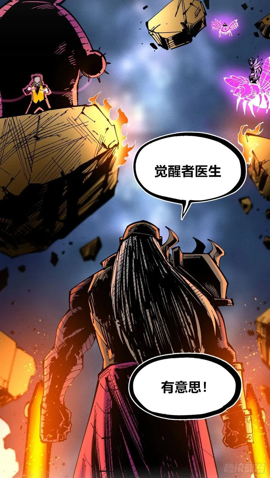 医统乱世漫画免费阅读下拉式漫画,元宵节爆更2图