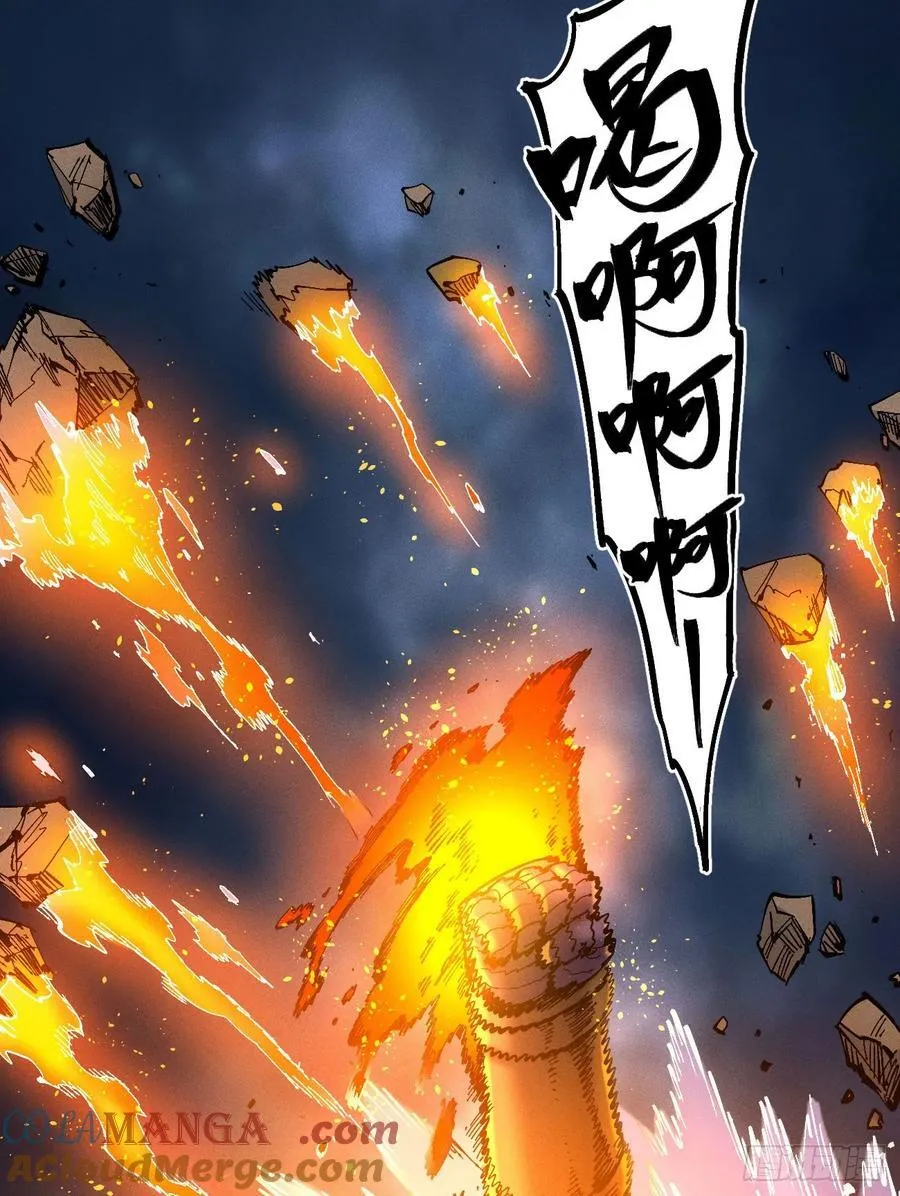 医统乱世漫画免费阅读下拉式漫画,医统20242图