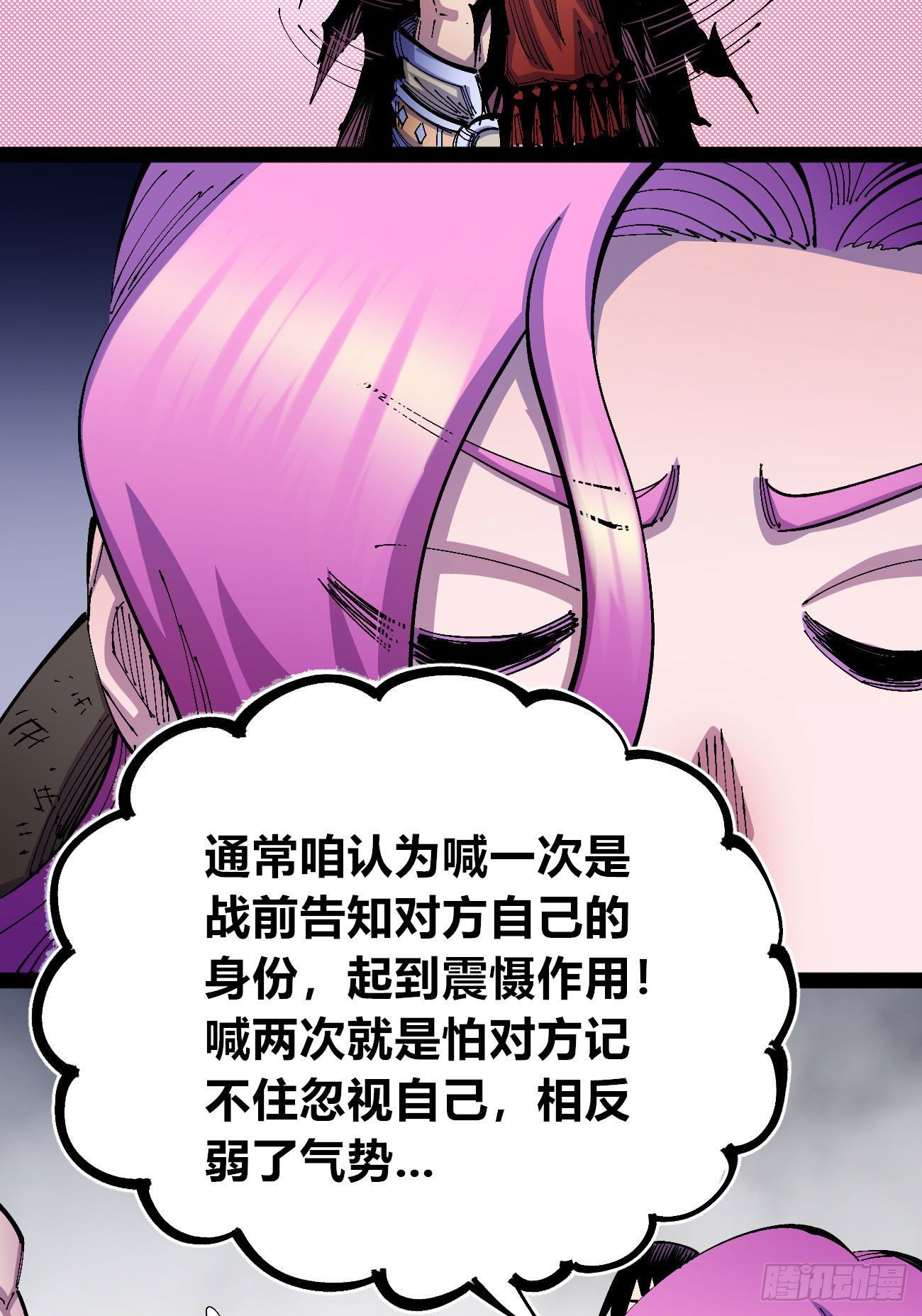 医统乱世漫画最新章节漫画,有仇必报！1图