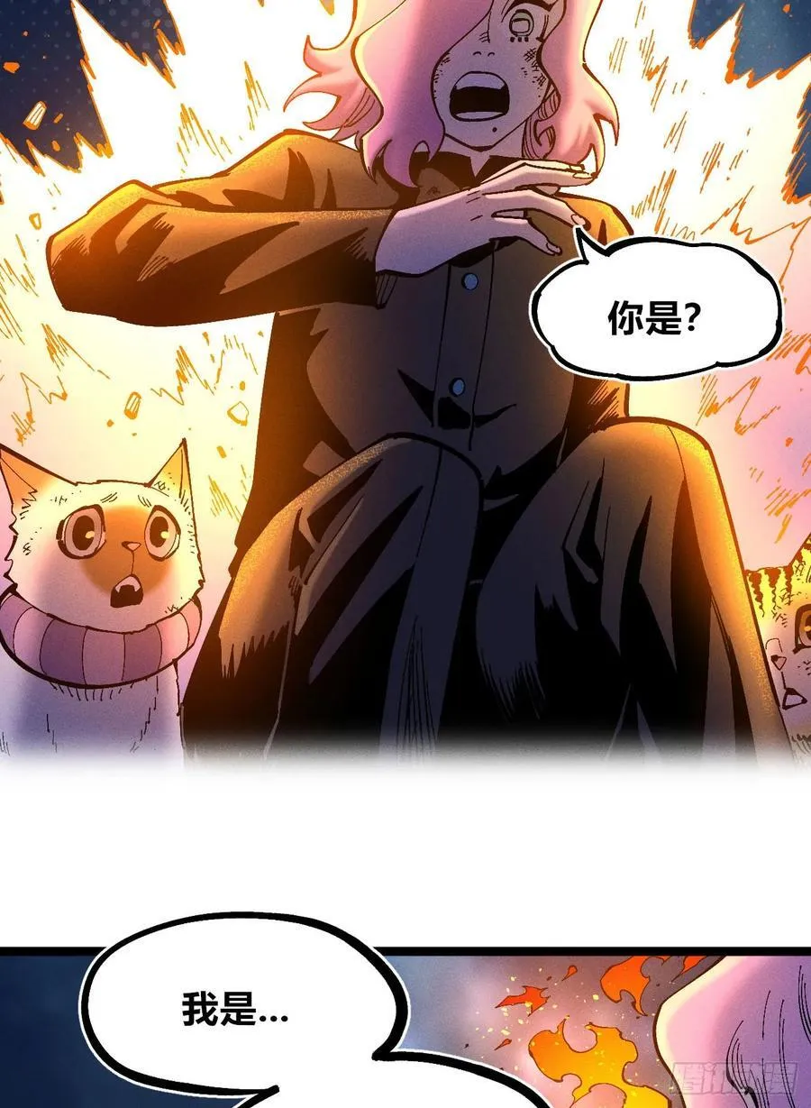 医统乱世漫画免费阅读下拉式漫画,医统20241图