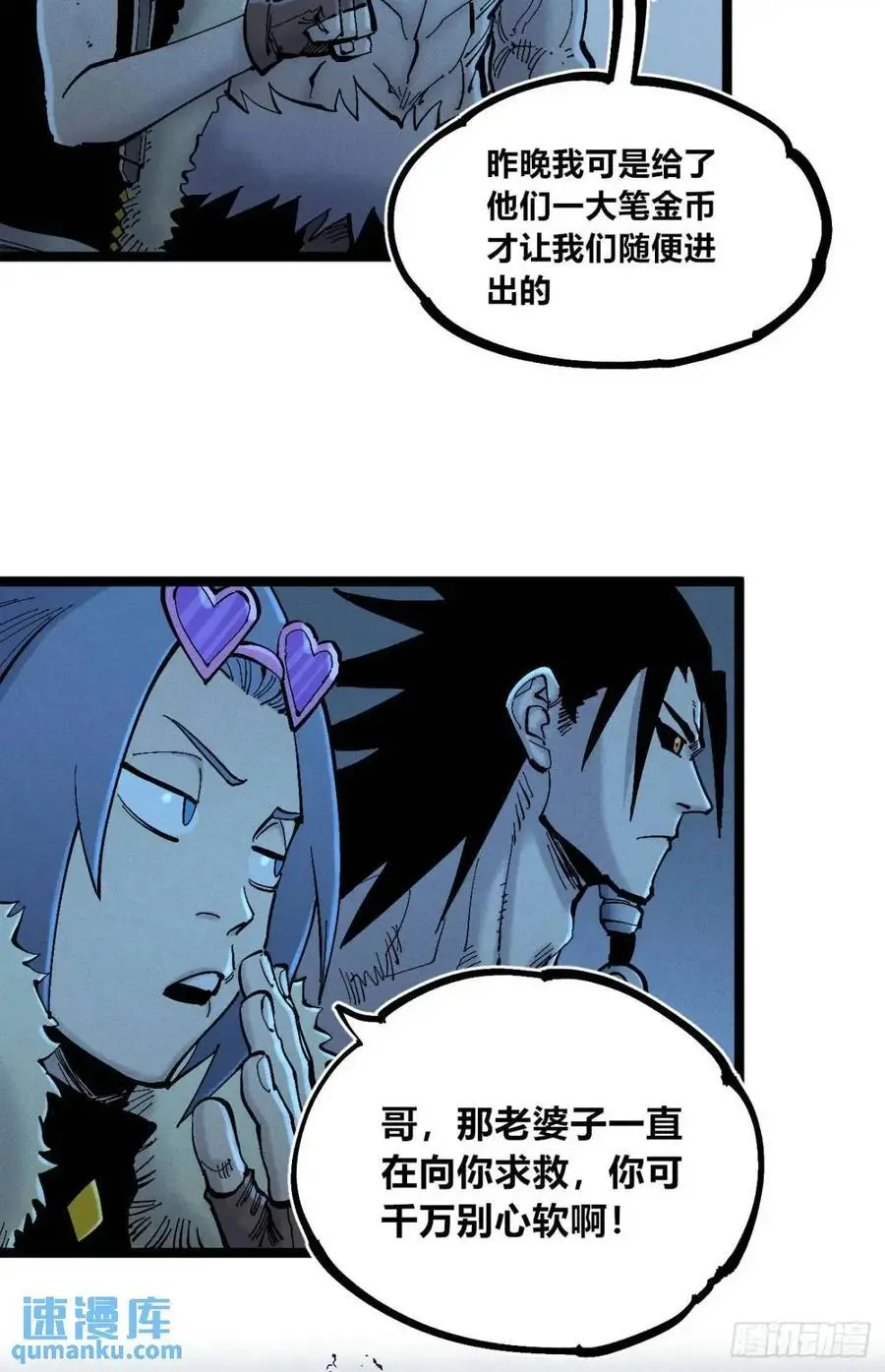 医统乱世漫画免费阅读下拉式漫画,医袍换人2图