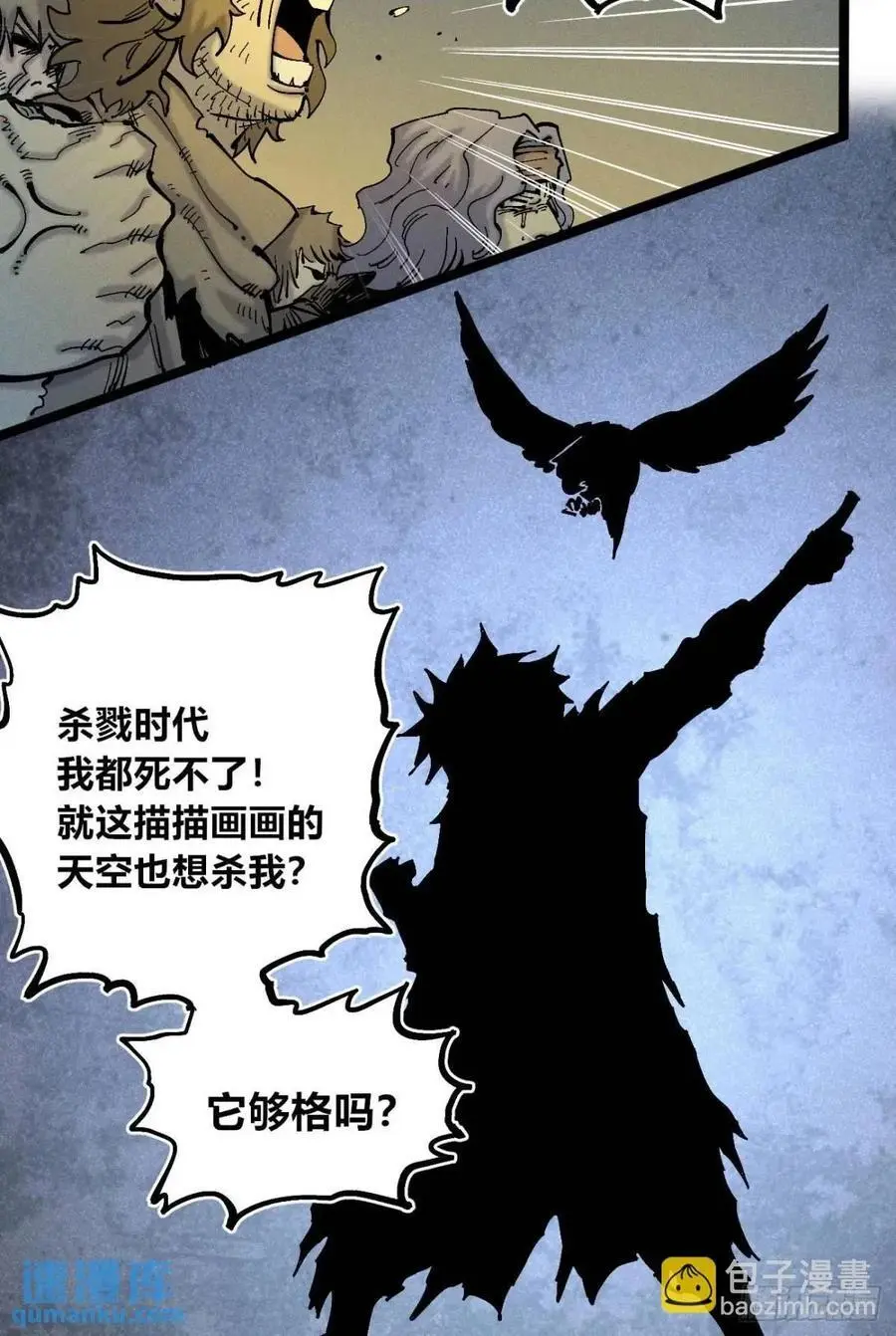医统天下永恒漫画,坦布尔的报复1图