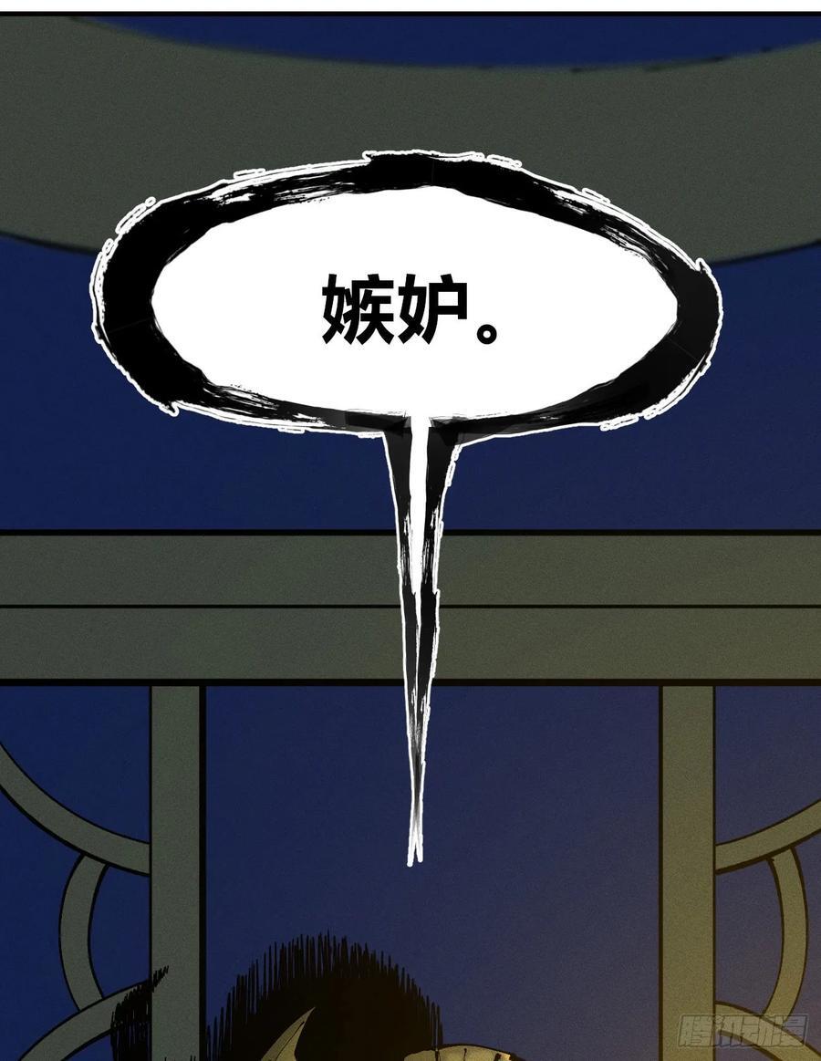 医统乱世漫画免费阅读下拉式漫画,皇·金2图