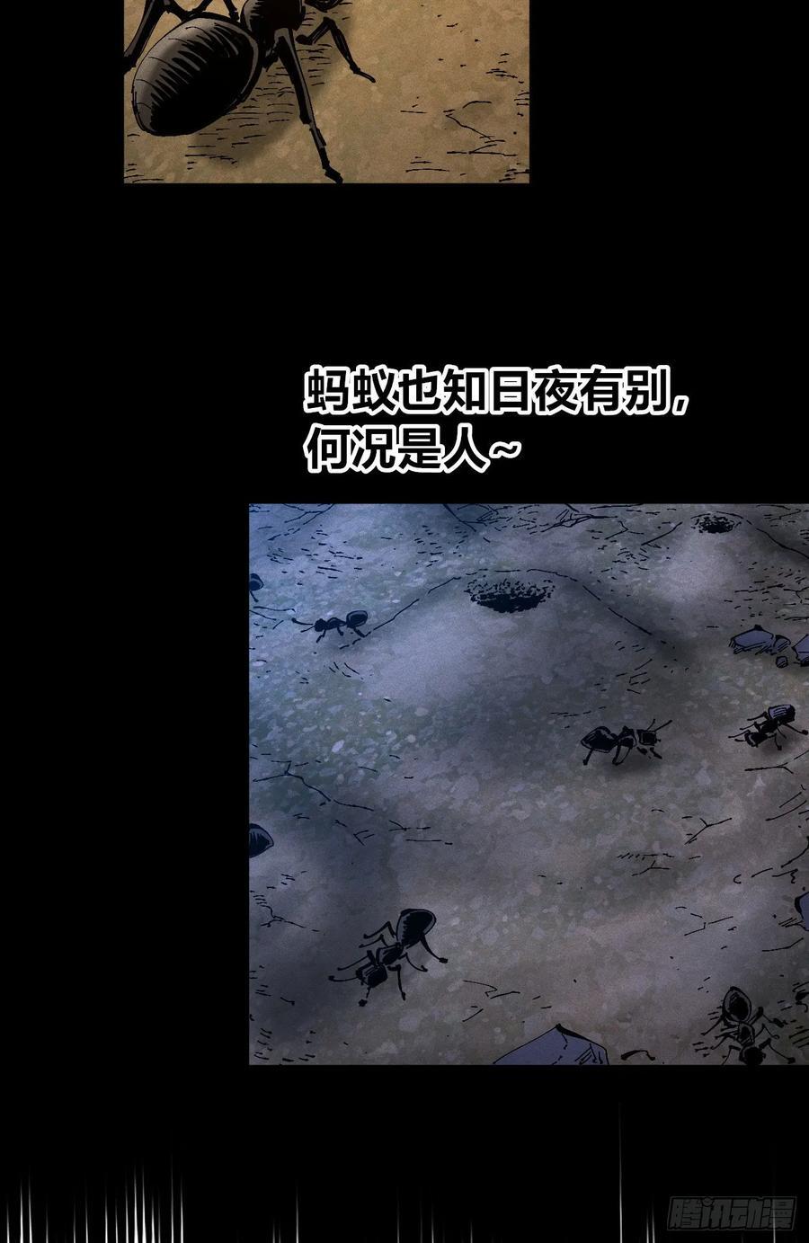医统乱世漫画免费阅读下拉式漫画,皇·金2图