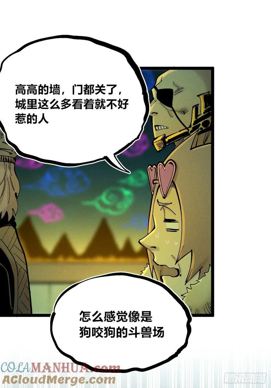 医统江湖小说漫画,收泔水1图