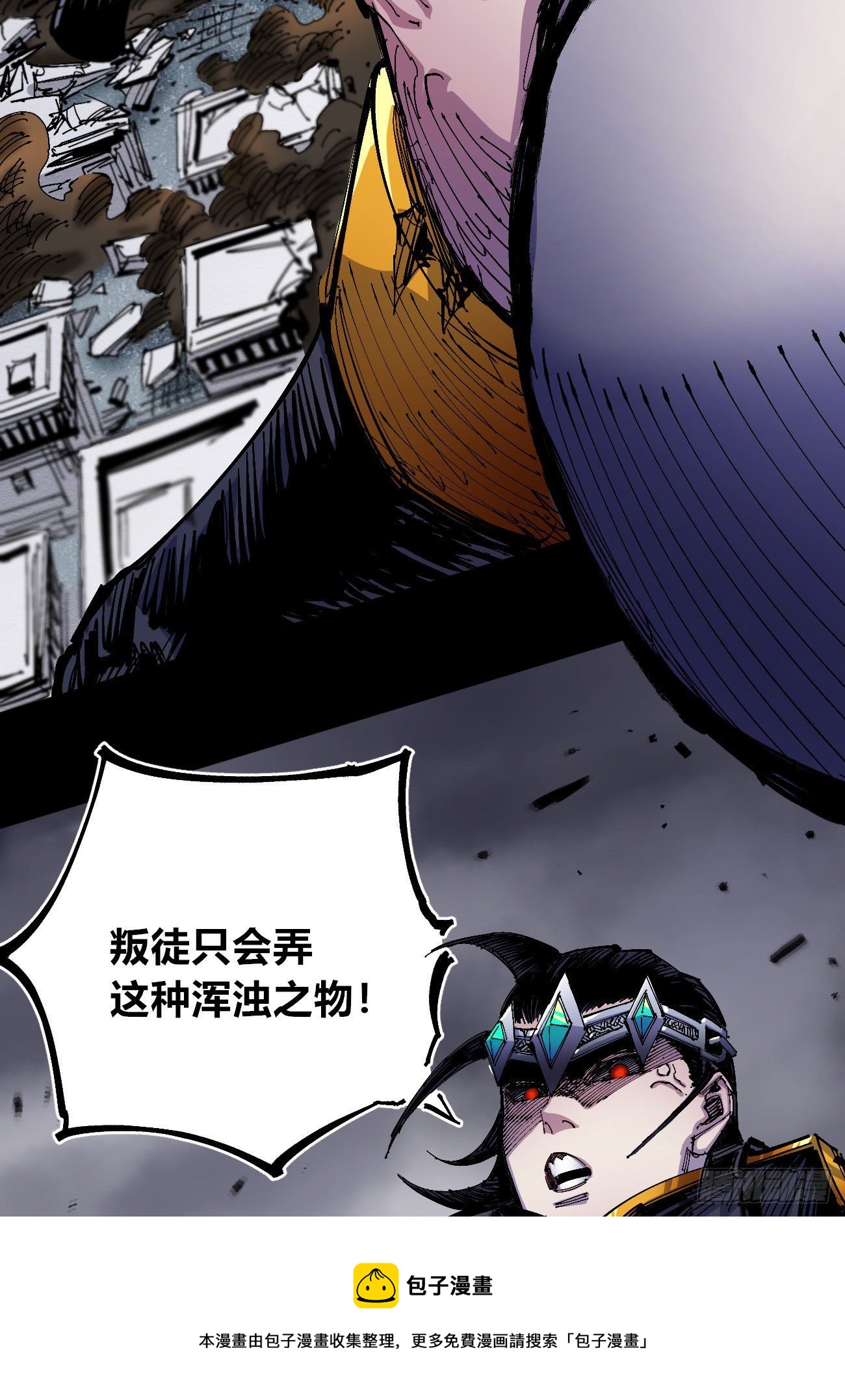 医统乱世漫画免费阅读下拉式漫画,腰斩!!1图