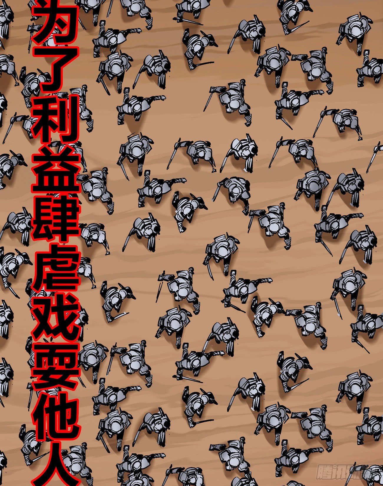 医统乱世漫画免费阅读下拉式漫画,正式预告!!1图