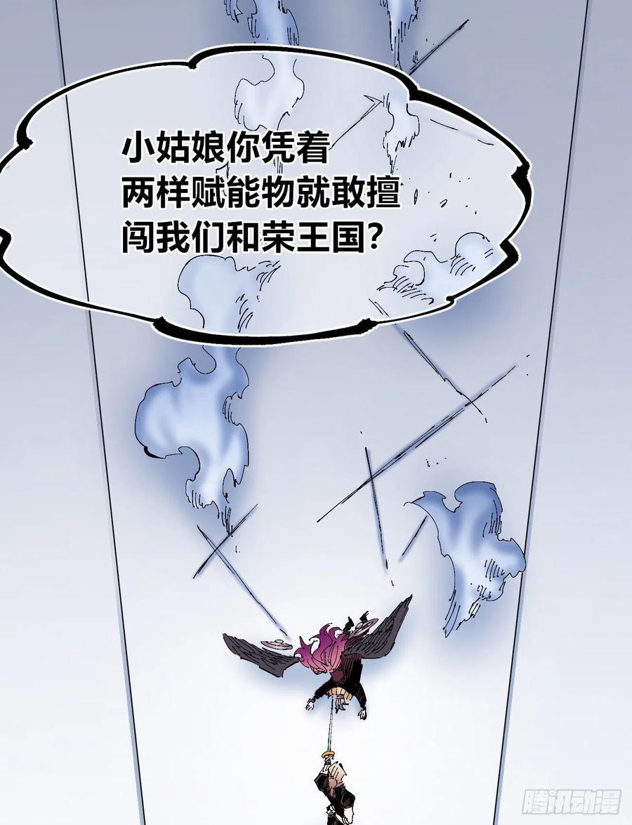 医统乱世漫画免费阅读下拉式漫画,一根羽毛1图