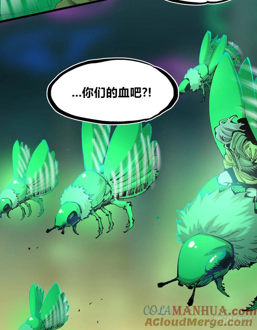 医统乱世漫画免费阅读下拉式漫画,先更一半！1图