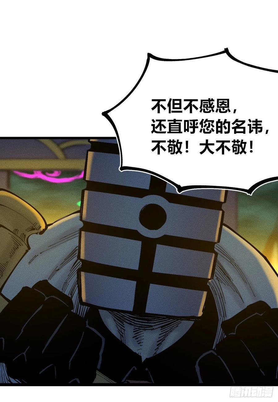 医统乱世漫画免费阅读下拉式漫画,皇·金1图