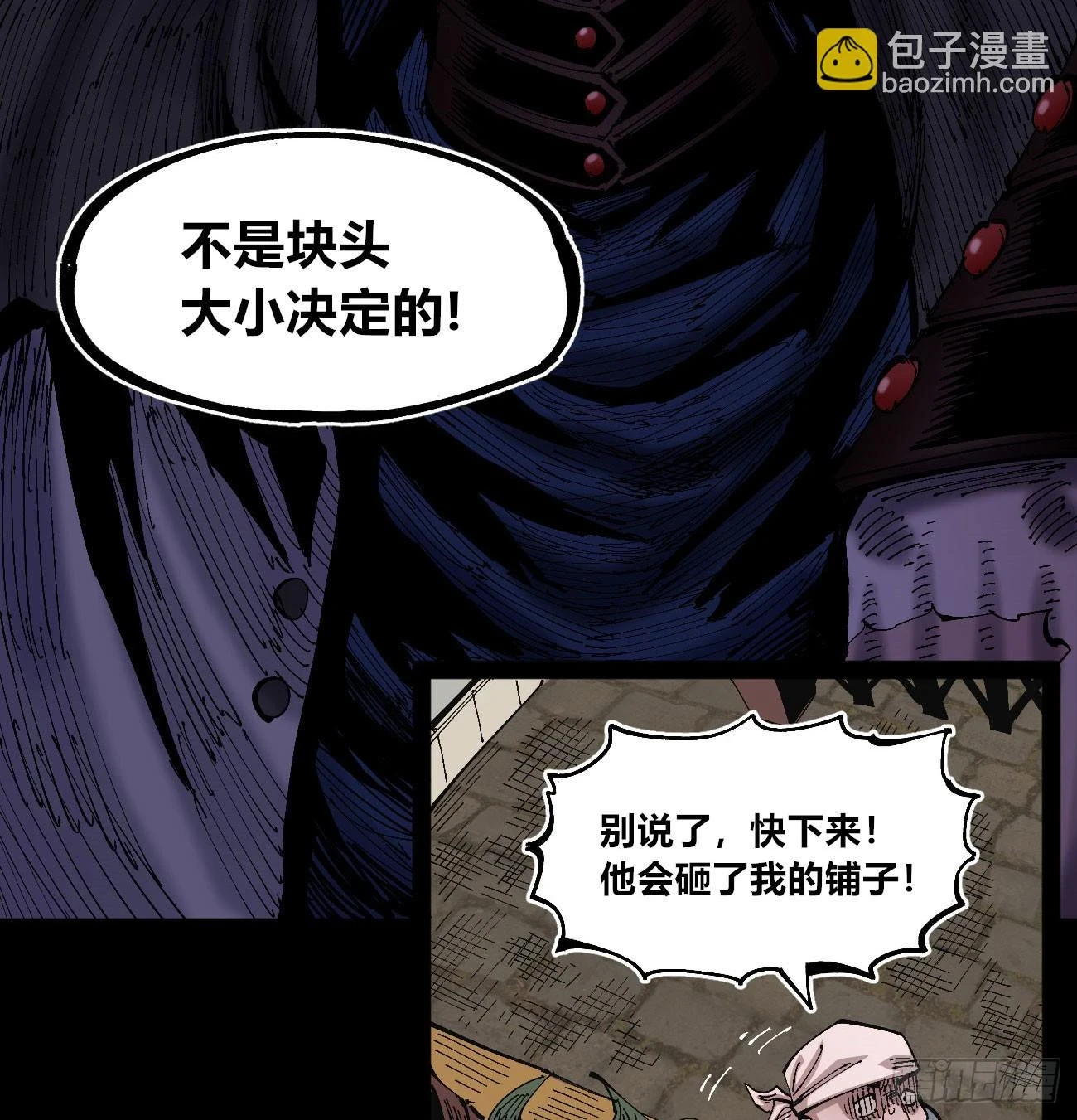 医统乱世漫画免费阅读下拉式漫画,追逐时代的人1图