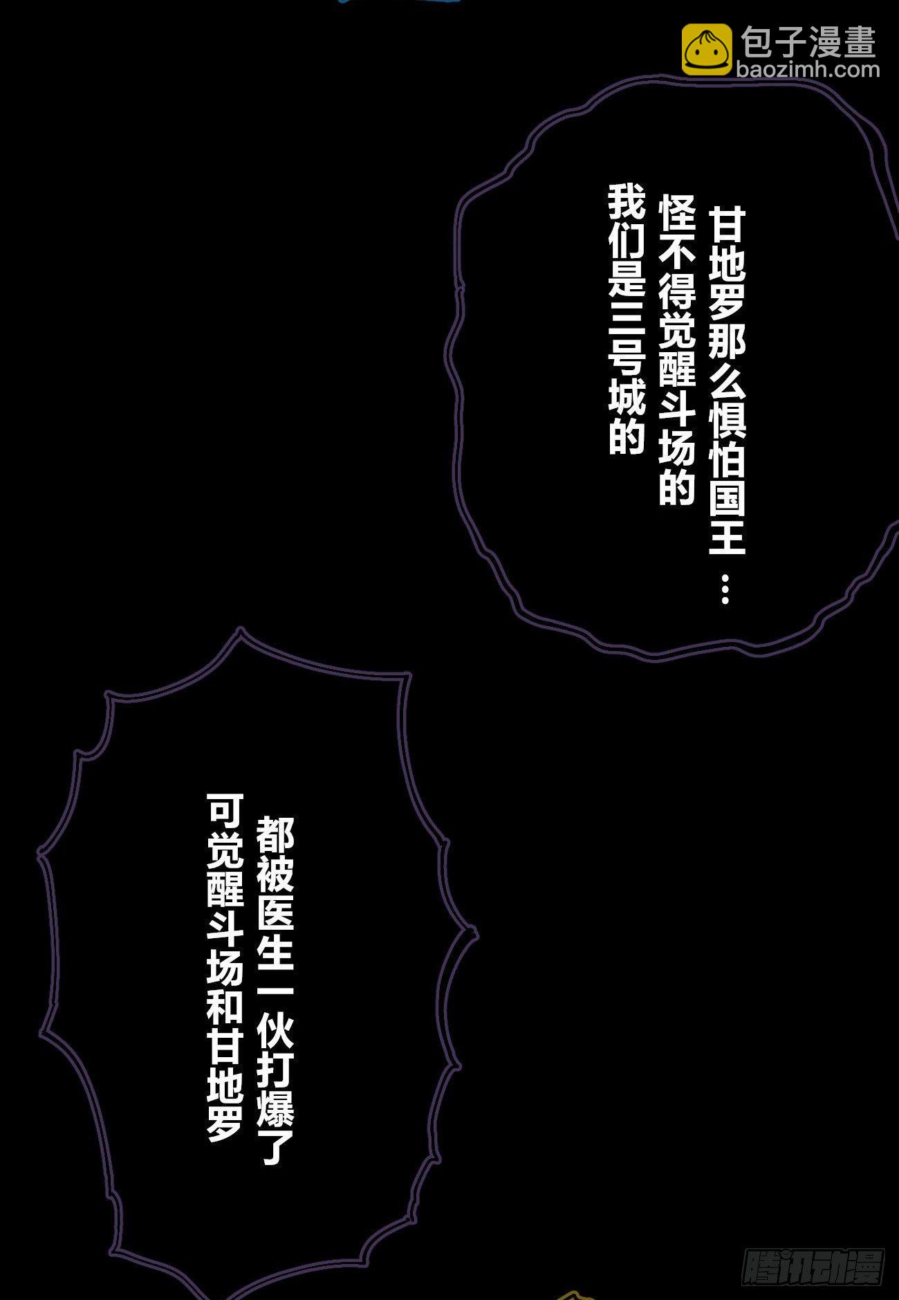 医统乱世漫画最新章节漫画,有仇必报！2图