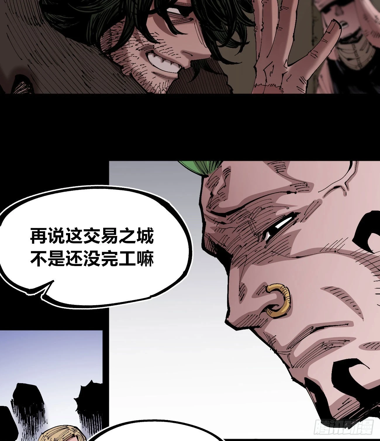 医统乱世漫画免费阅读下拉式漫画,追逐时代的人2图