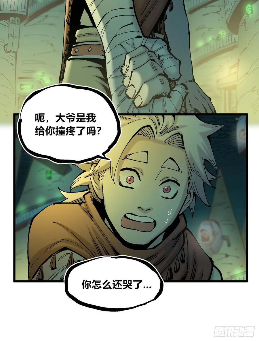医统江湖小说漫画,说大话的医生1图