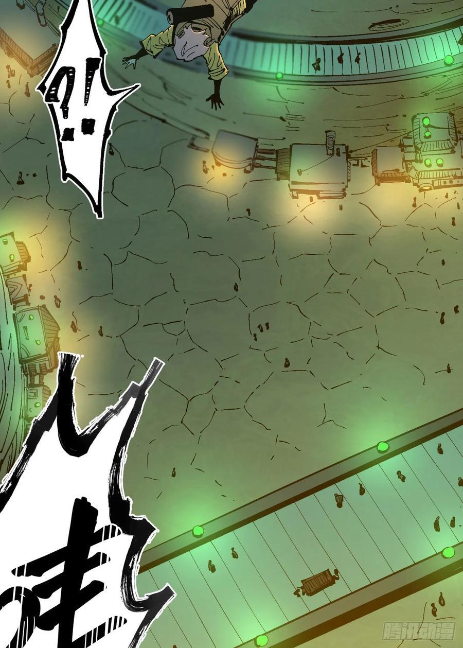 医统乱世漫画最新章节漫画,绿色的太阳1图