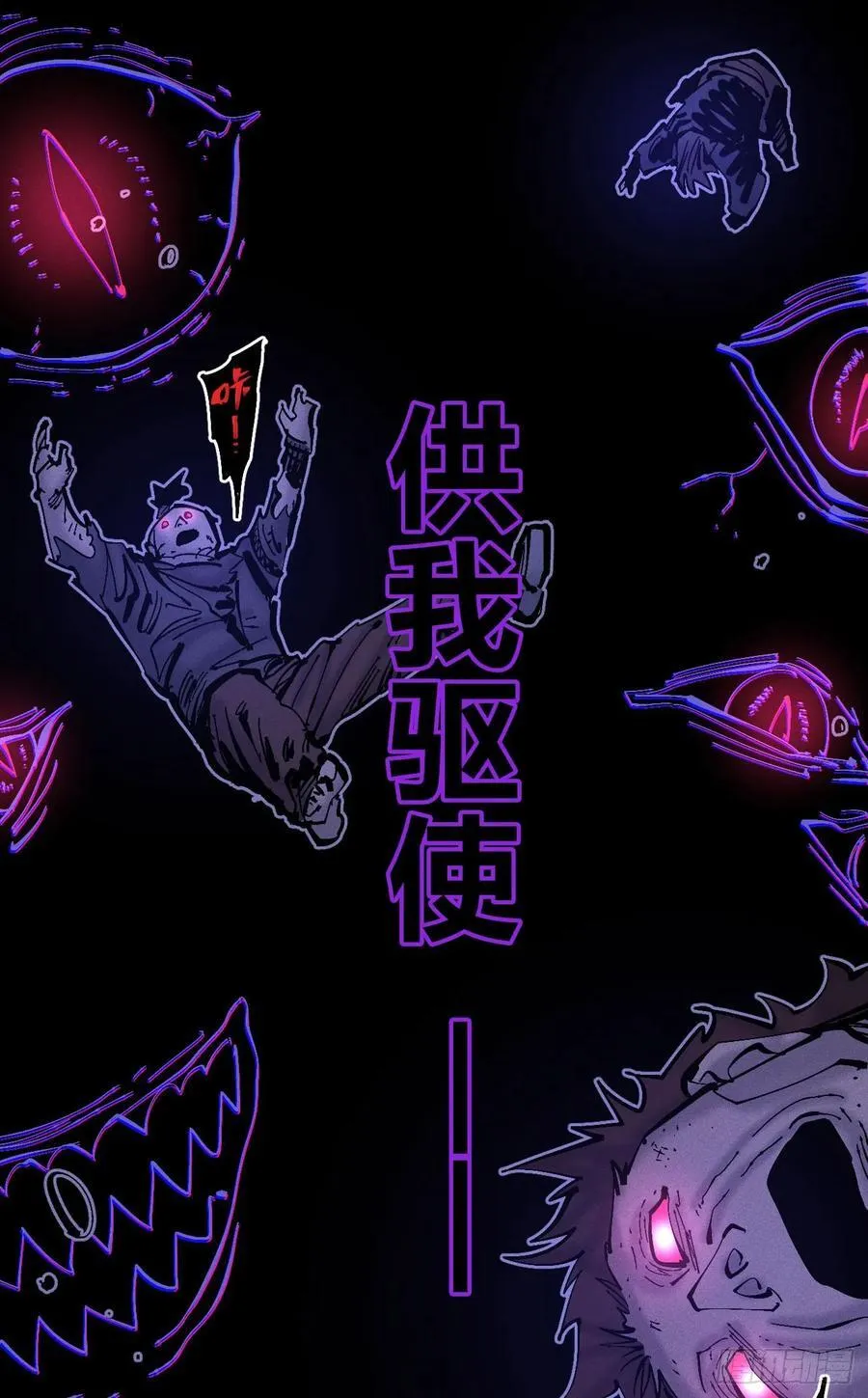 医统乱世免费下拉式漫画漫画,11点半才画完2图