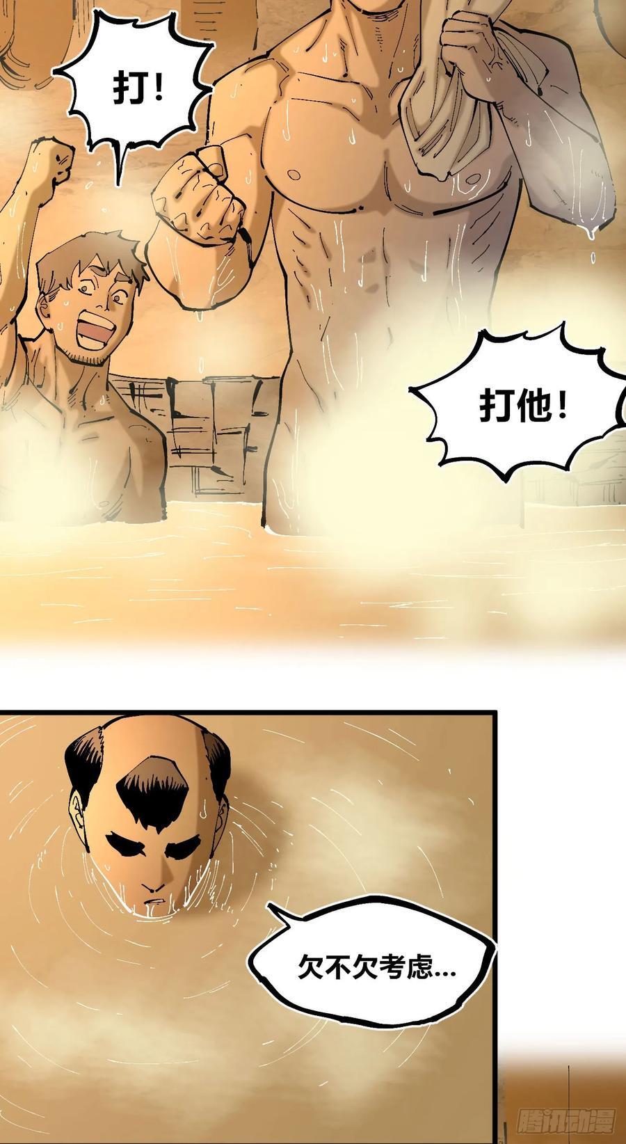 医统乱世漫画免费阅读下拉式漫画,绿色的太阳1图