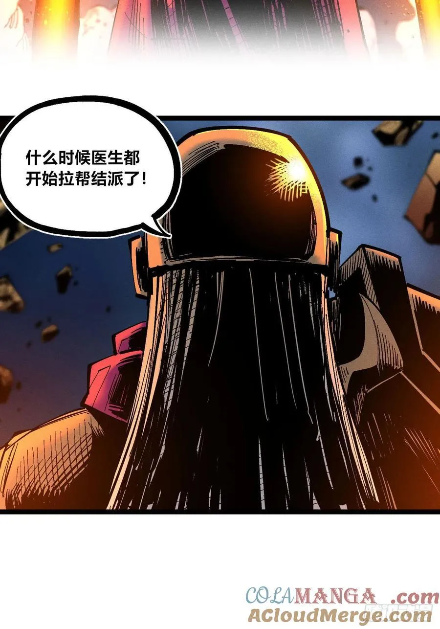医统乱世漫画免费阅读下拉式漫画,元宵节爆更1图