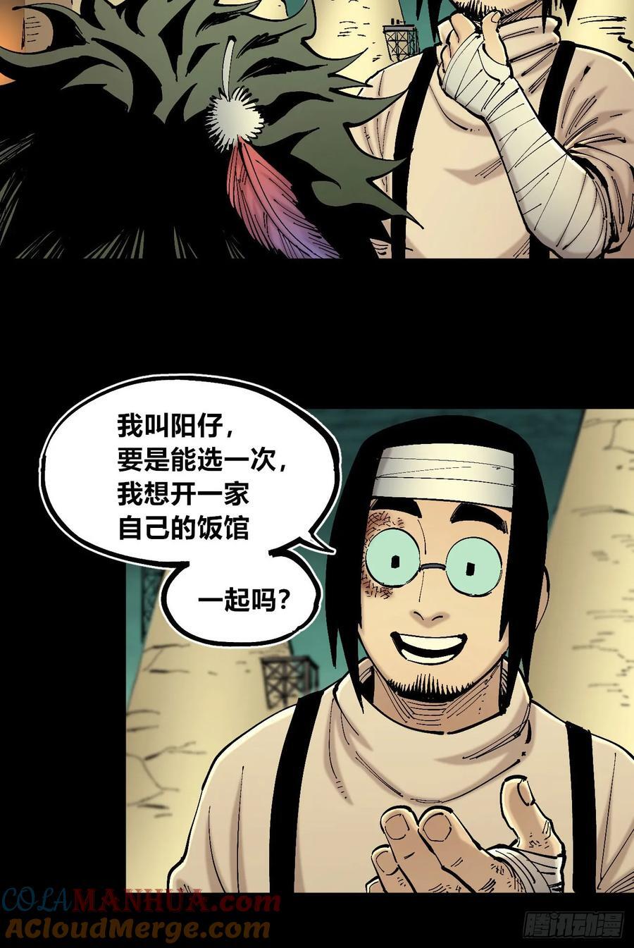 医统江湖小说漫画,病种！2图