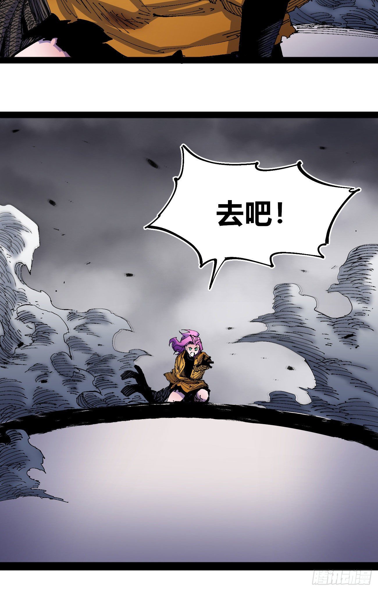 医统乱世漫画免费阅读下拉式漫画,腰斩!!1图