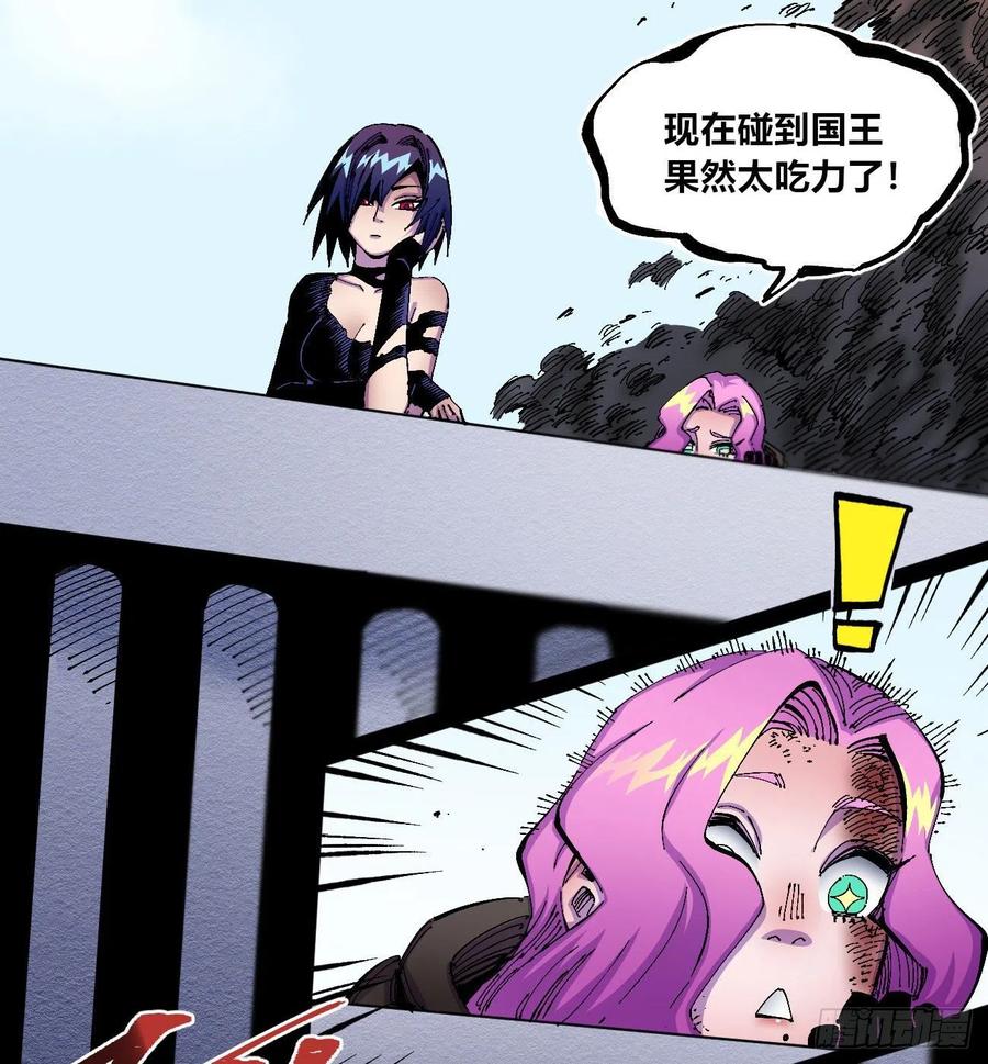 医统乱世漫画最新章节漫画,国王还是王国1图