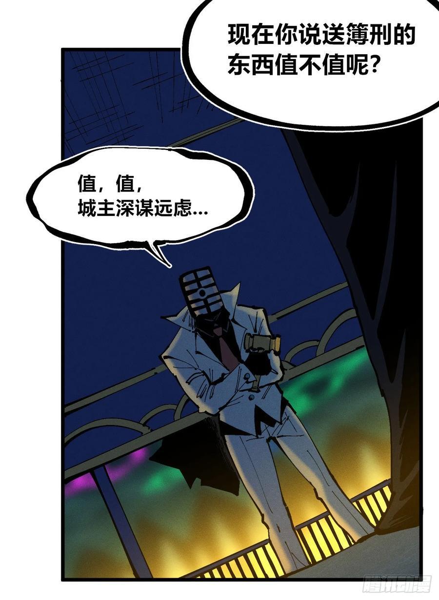 医统乱世漫画免费阅读下拉式漫画,皇·金2图