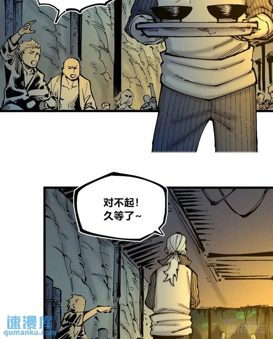医统乱世漫画最新章节漫画,话痨织聊2图