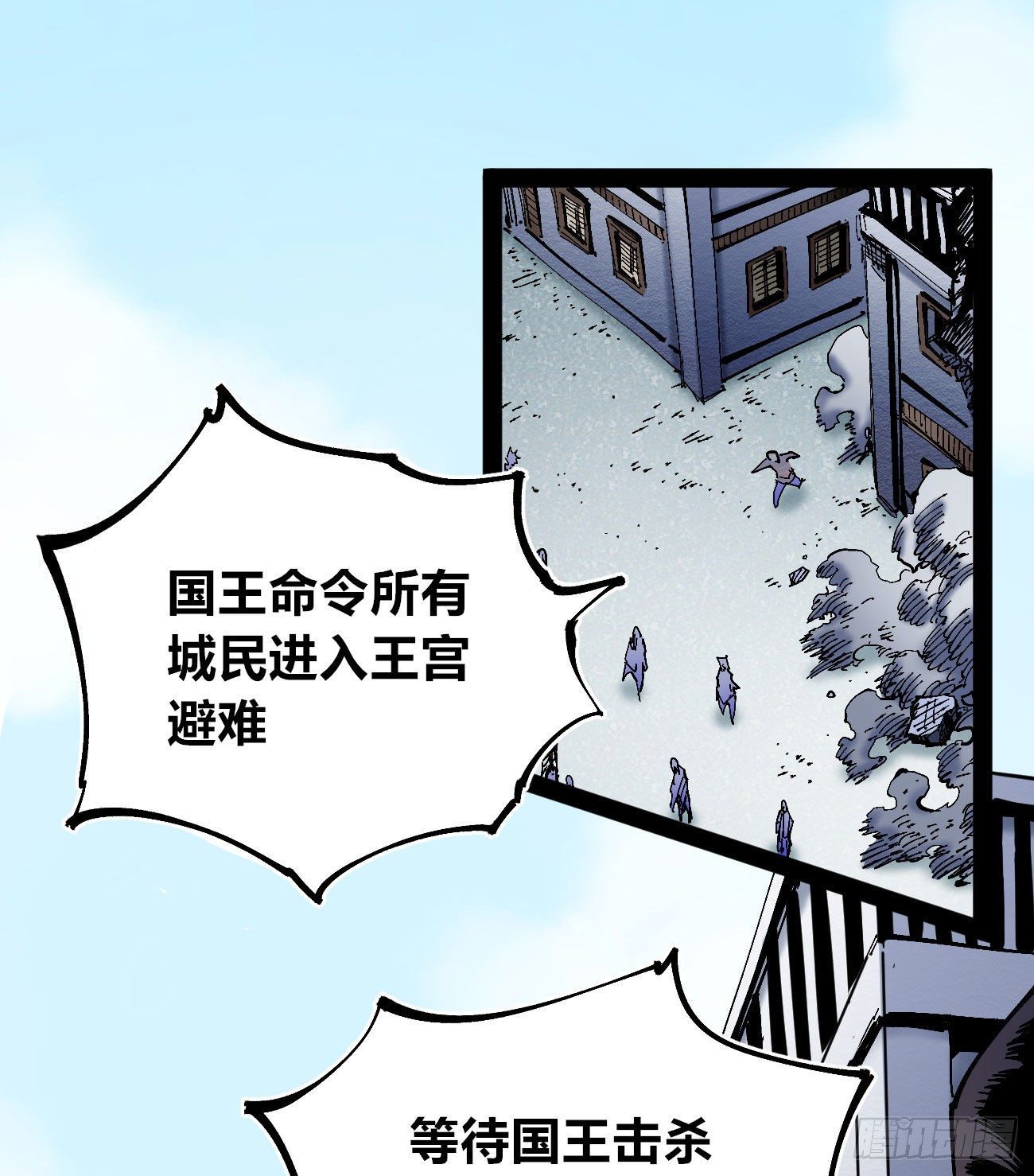 医统·乱世漫画,好大的水2图