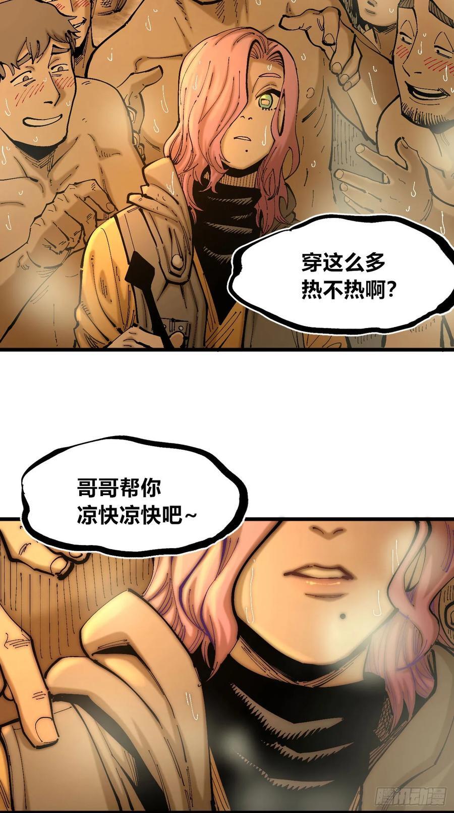 医统乱世漫画免费阅读下拉式漫画,绿色的太阳2图