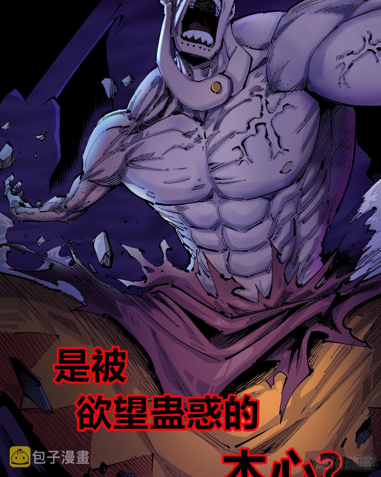 医统·乱世漫画,正式预告!!1图