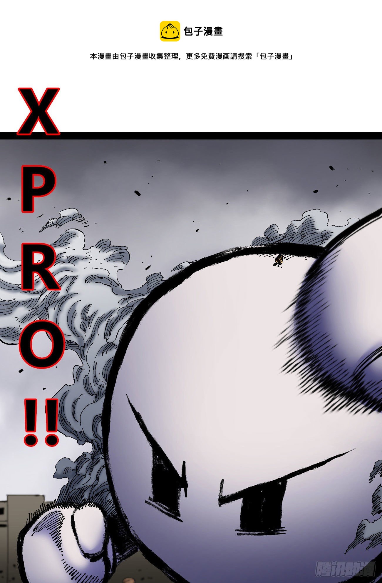 医统乱世漫画免费阅读下拉式漫画,腰斩!!1图